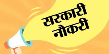 अगर आप 10वीं पास हैं तो यहां मिलेगी सरकारी नौकरी, यहां निकली बंपर वैकेंसी