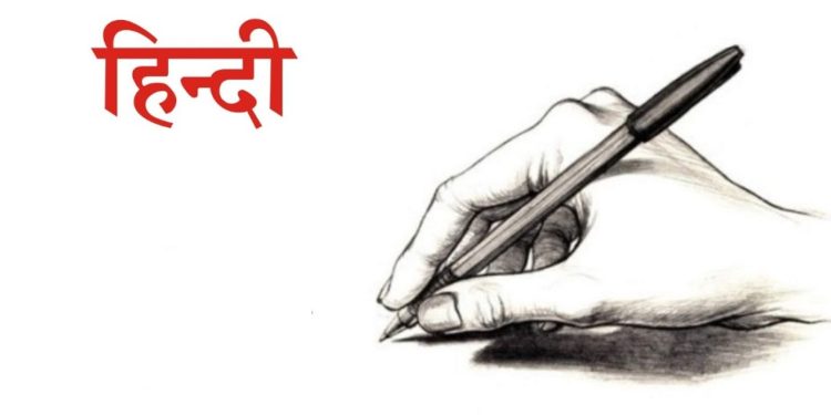 Hindi Journalism