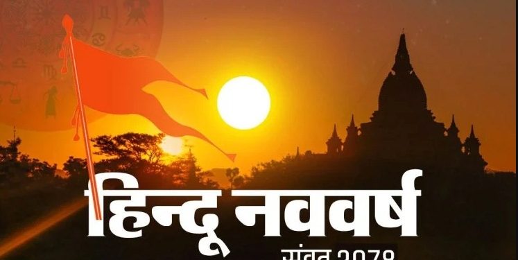 राशि अनुसार जानें कैसा रहेगा आपके लिए हिंदू नवसंवत्सर 2078