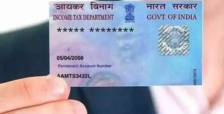 गूम हो गया है PAN Card, इस वेबसाइट से मिनटों में करें e-Pan डाउनलोड