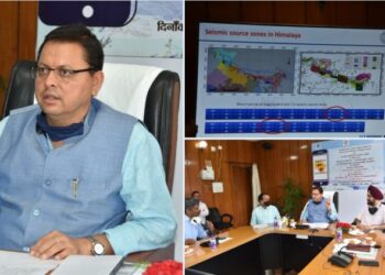 उत्तराखंड सरकार ने लॉन्च किया भूकंप अलर्ट एप, इस तरह करेगा काम