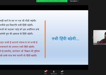 हिंदी भाषा और प्रौद्योगिकी विषय पर श्री वेंकटेश्वर कॉलेज, दिल्ली विश्वविद्यालय द्वारा वेबगोष्ठी का सफल आयोजन