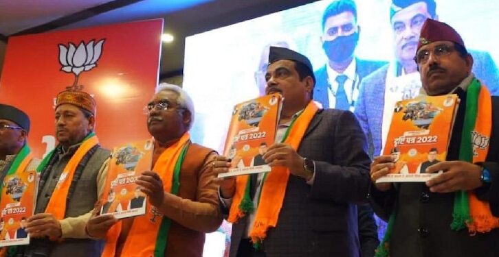 उत्तराखंड : BJP ने जारी किया ‘दृष्टि पत्र’, सैनिकों से लेकर महिलाओं के लिए किए ये ऐलान
