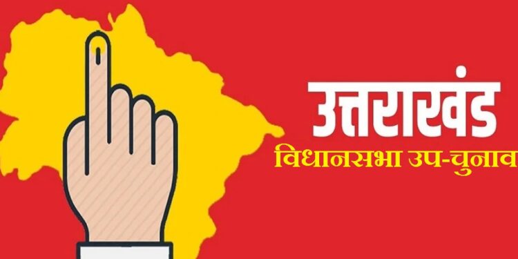 बागेश्वर उपचुनाव : भाजपा-कांग्रेस ने प्रचार में झोंकी ताकत,  जीत के लिए बनाया यह प्लान