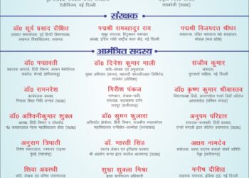 आचार्य महावीर प्रसाद द्विवेदी स्मृति अभियान रजत जयंती वर्ष राष्ट्रीय आयोजन समिति गठित