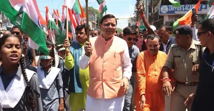 हर घर तिरंगा रैली में शामिल हुए सीएम धामी, बोले तिरंगा अभियान से बौखलाया विपक्ष हर घर तिरंगा रैली में शामिल हुए सीएम धामी, बोले तिरंगा अभियान से बौखलाया विपक्ष