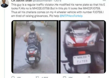 स्कूटी वाले ने नंबर प्लेट में किया ऐसा झोल, सारे चालान पहुंचने लगे कार वाले के पास