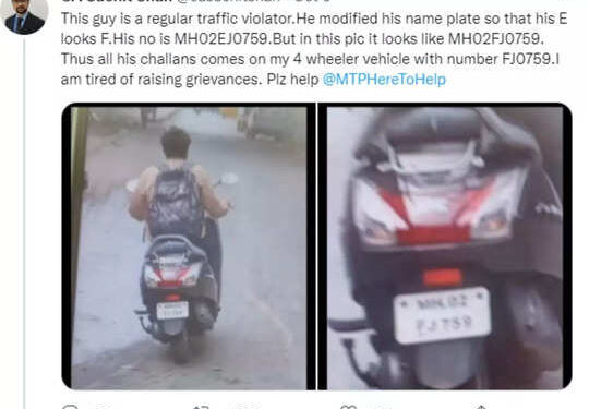 स्कूटी वाले ने नंबर प्लेट में किया ऐसा झोल, सारे चालान पहुंचने लगे कार वाले के पास
