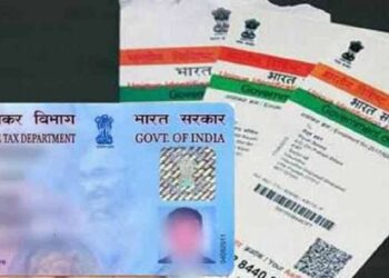 PAN-Aadhaar कर सकते हैं SMS के जरिए लिंक, जानें क्या है इसका तरीका