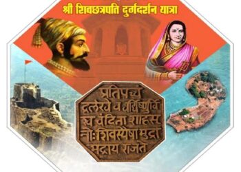 श्री शिवछत्रपति दुर्ग दर्शन यात्रा पर जा रहे हैं 13 राज्यों के 70 युवा