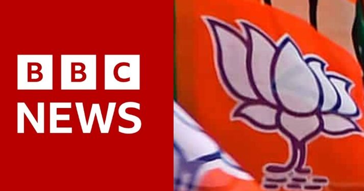 बीबीसी के खिलाफ खुलकर मैदान में आ गई बीजेपी!