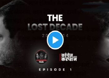भ्रष्टाचार और घोटाले का राज खोलेगा ‘कांग्रेस फाइल्स’ का पहला एपिसोड