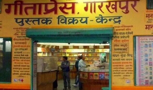 गांधी और आंबेडकर को लेकर गीता प्रेस पर क्यों लगते हैं आरोप!