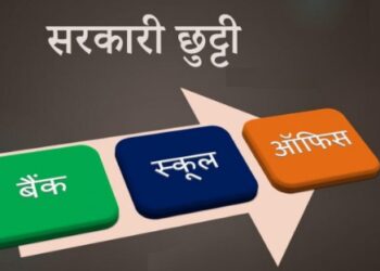 बिहार: टीचर्स ने किया था विरोध, सरकार ने छुट्टियों पर अब क्या फैसला लिया?