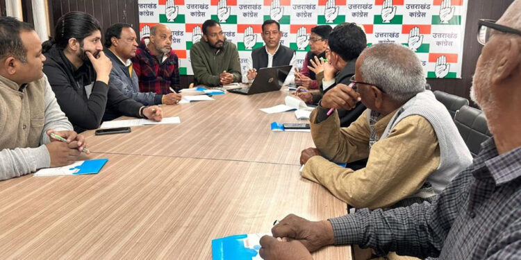कांग्रेस को बूथ स्तर तक मजबूत करने की रणनीति पर हुई चर्चा