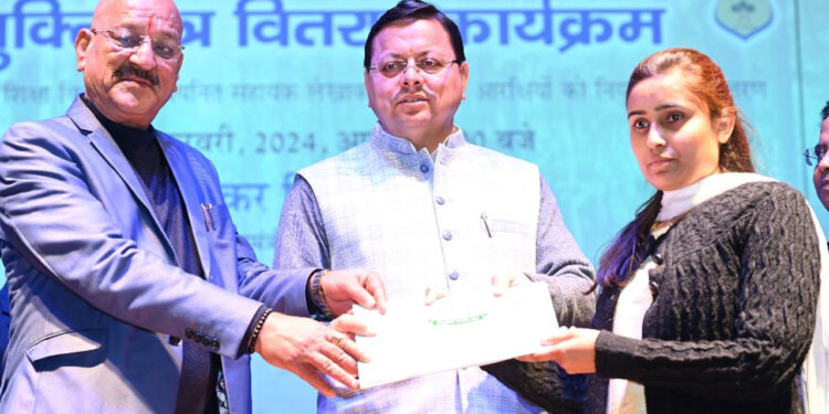 सीएम ने चयनित 892 वन आरक्षी एवं 104 सहायक लेखाकारों को वितरित किये नियुक्ति पत्र