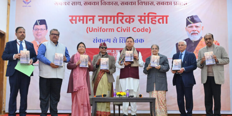 समान नागरिक संहिता के लिए गठित समिति ने ड्राफ्ट मुख्यमंत्री को सौंपा