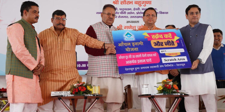 सीएम ने राज्य पशुधन मिशन योजना अंतर्गत लाभार्थियों को बांटे चैक