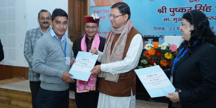 मुख्यमंत्री ने पंचायती राज विभाग के 350 कार्मिकों को प्रदान किये नियुक्ति-पत्र