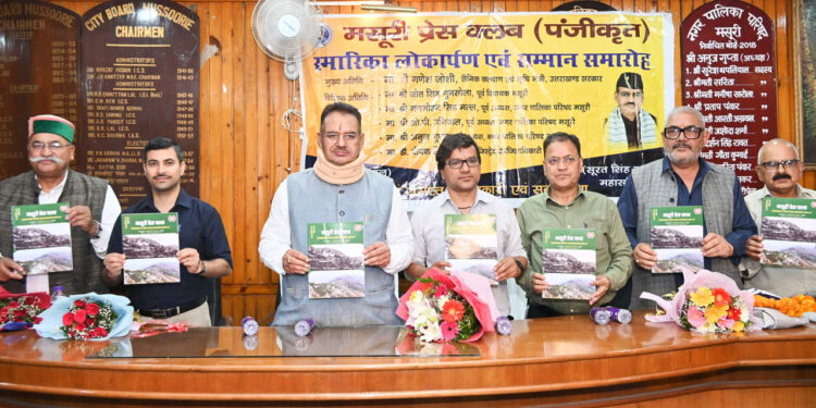 पत्रकार समाज का दर्पण होता है : गणेश जोशी