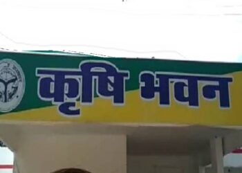 कृषि विभाग में फर्जी तरीके से नौकरी कर रहे कर्मचारी हो जाएं सावधान! जाना पड़ सकता है जेल