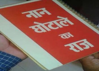 छत्तीसगढ़ : नान घोटाले में 2 रिटायर्ड IAS और AG के खिलाफ केस दर्ज, जानें पूरा मामला