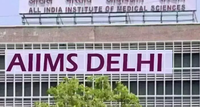 दिल्ली AIIMS को मिली बड़ी कामयाबी, दुनिया के टॉप 100 अस्पतालों में शामिल