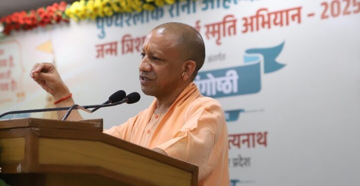 सीएम योगी बोले- अहिल्याबाई होल्कर के नाम पर होगा औरैया का मेडिकल कॉलेज