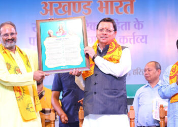 यूसीसी पर कार्यशाला में सीएम धामी ने की शिरकत