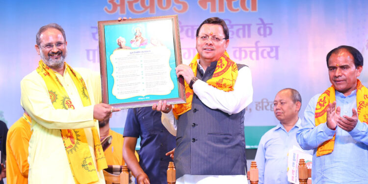 यूसीसी पर कार्यशाला में सीएम धामी ने की शिरकत