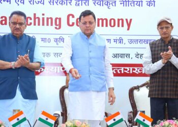 मुख्यमंत्री के हाथों ई-रूपी प्रणाली एवं चार नई कृषि नीतियों का शुभारंभ