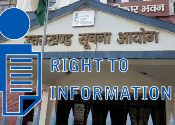 सूचना छिपाने पर पंचायत अधिकारी निलंबित, 25 हजार का जुर्माना