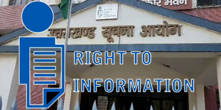 सूचना छिपाने पर पंचायत अधिकारी निलंबित, 25 हजार का जुर्माना