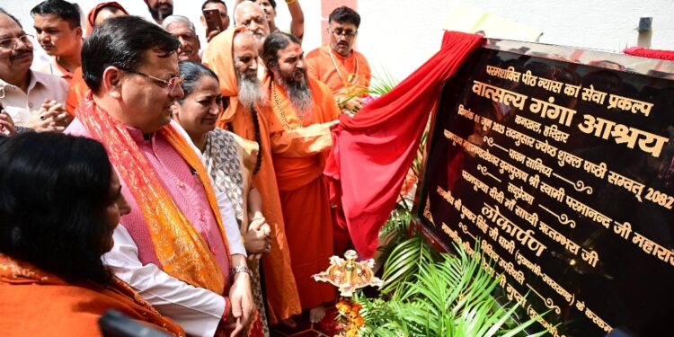 हरिद्वार : मुख्यमंत्री धामी ने किया वात्सलय गंगा आश्रय का लोकार्पण