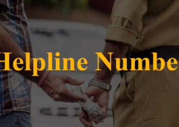 भ्रष्ट पुलिसकर्मियों की शिकायत के लिए हेल्पलाइन नंबर जारी