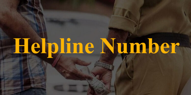 भ्रष्ट पुलिसकर्मियों की शिकायत के लिए हेल्पलाइन नंबर जारी