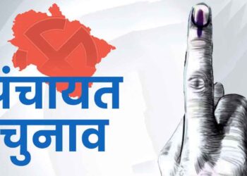 पंचायत चुनाव में बड़ा ट्विस्ट