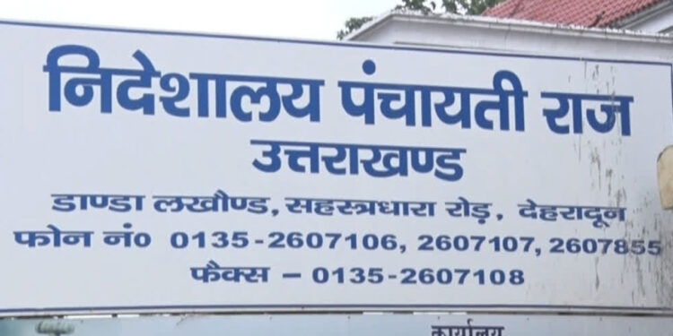 जिला पंचायत अध्यक्ष आरक्षण के खिलाफ 42 आपत्तियां हुईं दर्ज