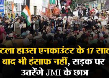 इंसाफ की मशाल लिये निकले जामिया के छात्र