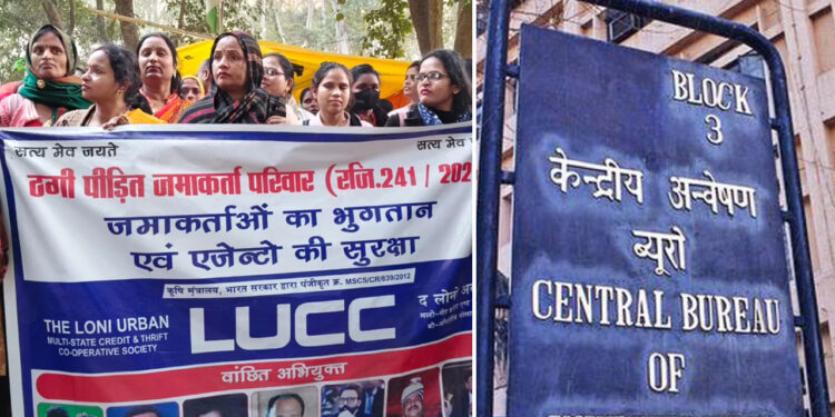 एलयूसीसी चिटफंड कंपनी घोटाले मामले में सीबीआई जांच के आदेश