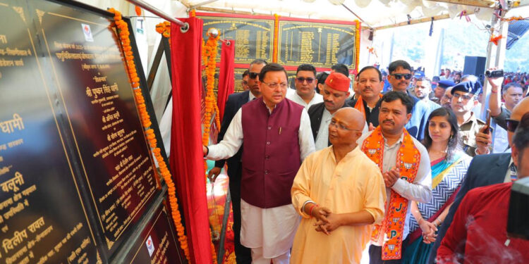 आज देशदुनिया में पहाड़ी उत्पादों की मांग निरंतर बढ़ रही : सीएम धामी