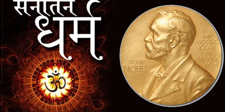 इस वर्ष नोबेल पुरस्कार प्राप्त सृजनात्मक विनाश के सिद्धांत की जड़ें हिंदू सनातन संस्कृति में हैं