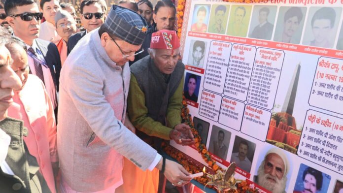 सीएम धामी ने राज्य आंदोलनकारियों को किया सम्मानित