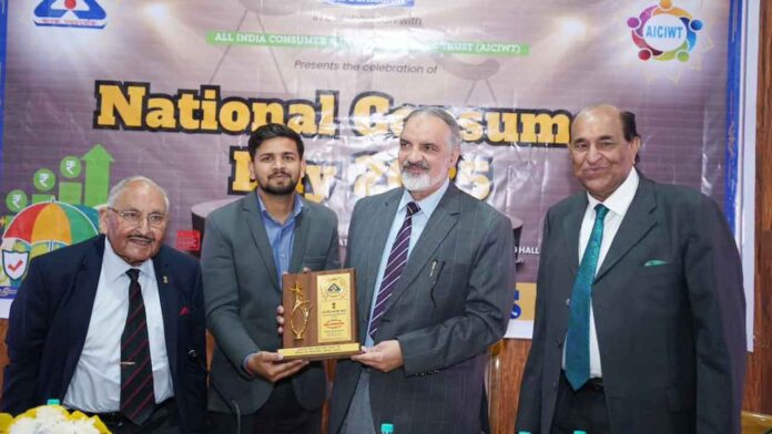 राष्ट्रीय उपभोक्ता अधिकार दिवस पर बीआईएस ने जन-जागरूकता कार्यक्रम का किया आयोजन