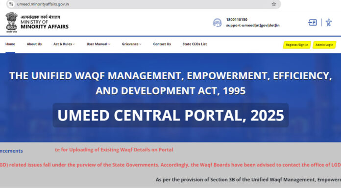 उम्मीद पोर्टल की अस्थिरता पर जमीअत ने उठाई आवाज़