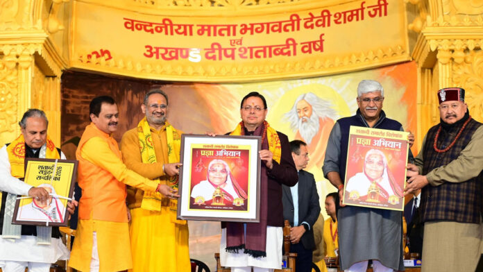 राज्य सरकार देवभूमि उत्तराखण्ड के मूल स्वरूप को बचाए रखने के लिए निरंतर कार्य कर रही : सीएम धामी