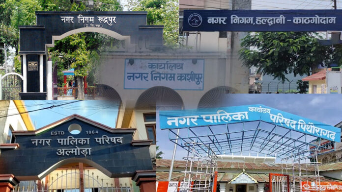 अलोकतांत्रिक तरीके से चल रहे है कुमाऊं के पांचों निगम