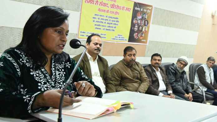 प्रतिरोध, संवाद और समयबोध पर गहन विमर्श