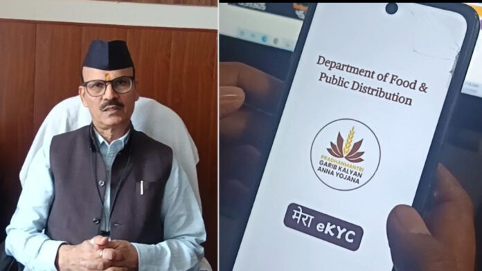 30 मई तक राशन कार्ड की ई-केवाईसी अनिवार्य