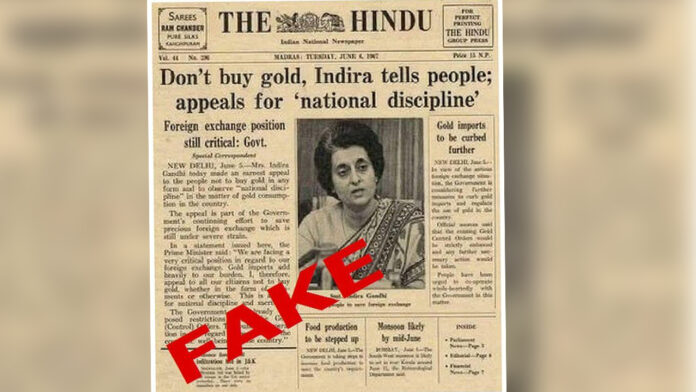 सोशल मीडिया पर वायरल हो रही खबर निकली फर्जी, उठे सवाल